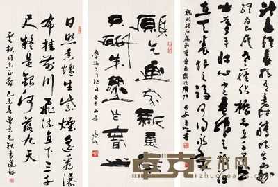 吴三大 曾景充等 书法 镜心（九十三开选三） 尺寸不一